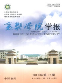 襄樊学院学报